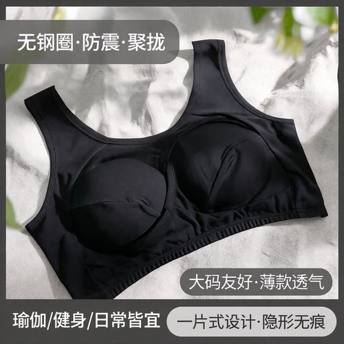 背心无海绵文胸防走光运动内衣薄