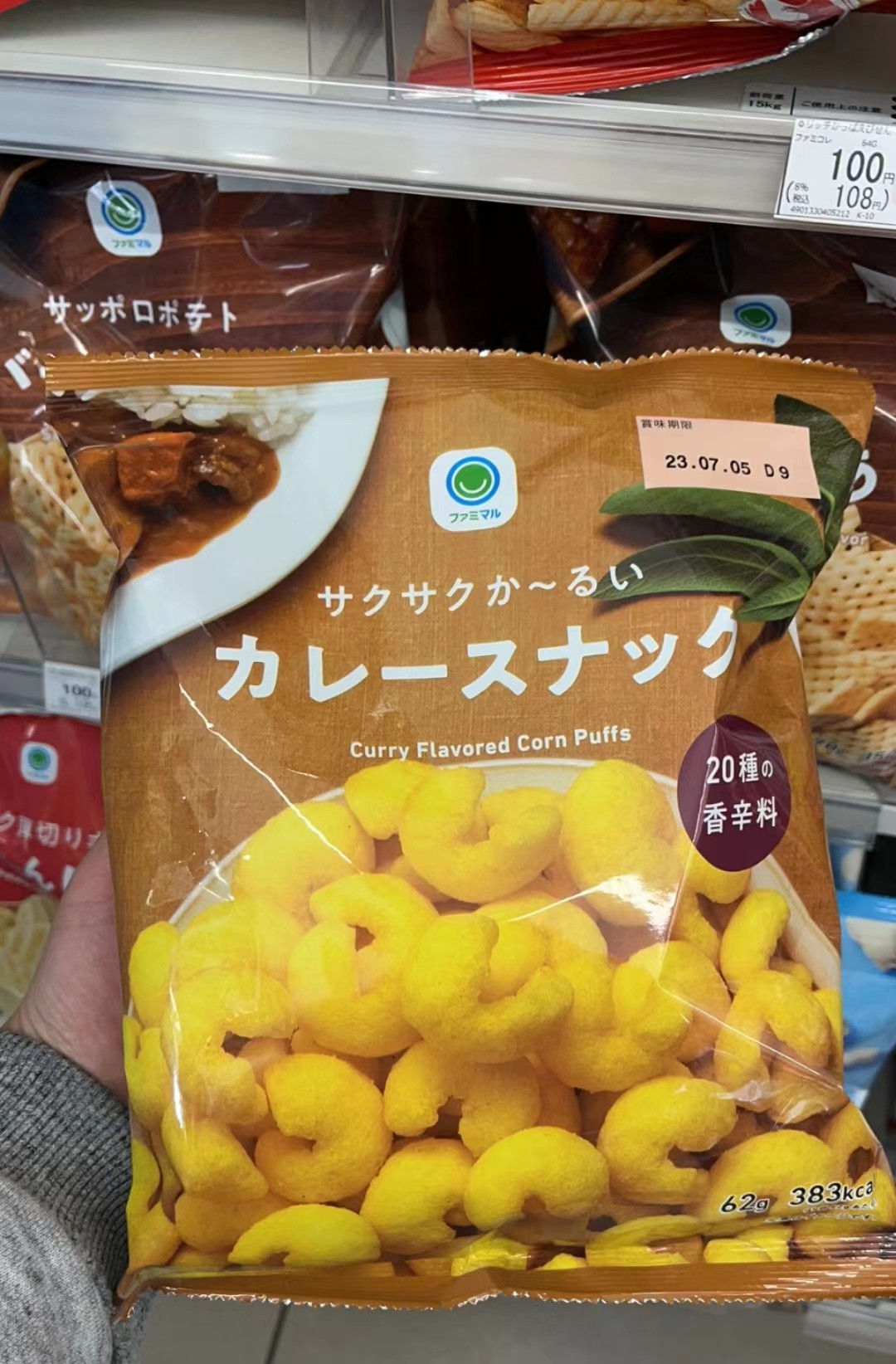 现货 日本familymart全家便利店零食 浓厚咖喱风味米果香新味果子