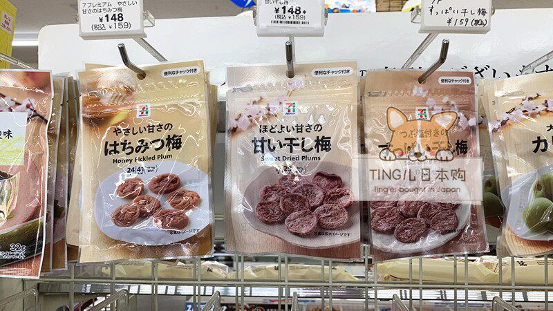 现货 日本711便利店零食品蜜饯去核软话梅酸甜味果干茜茜网红同款