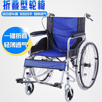 誉邦轮椅折叠轻便便携老人手推车老年人轮椅残疾人旅行轮椅代步