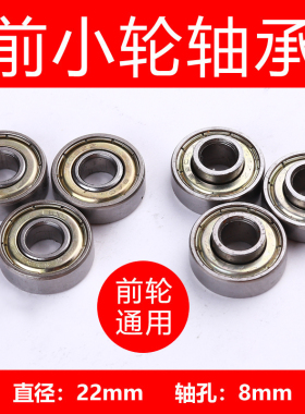 轮椅配件前轮轴承608型号前小轮更换替换轮椅前小轮子滚珠子轴承