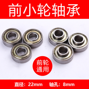 轮椅配件前轮轴承608型号前小轮更换替换轮椅前小轮子滚珠子轴承