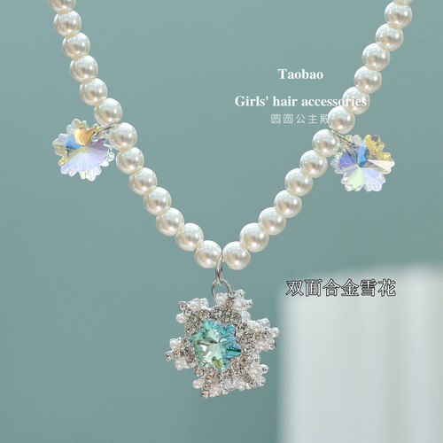 甜美雪花美人鱼儿童珍珠水晶项链