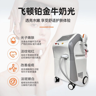 以色列飞顿NIR铂金牛奶光提亮美白嫩肤