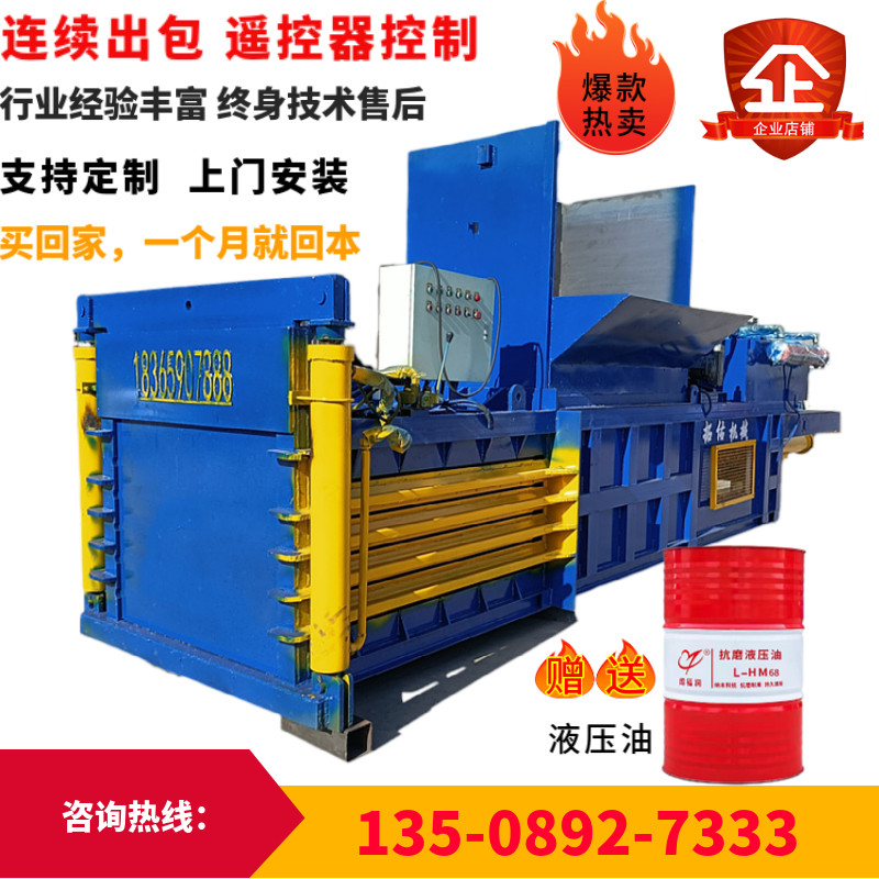液压打包机易拉罐塑料瓶压块