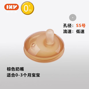 爱咔威奶嘴原装正品奶瓶学饮杯鸭嘴杯配件宽口径硅胶奶嘴仿母乳