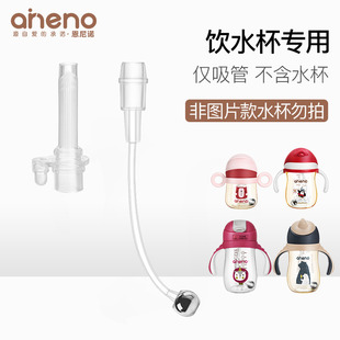 恩尼诺水杯吸管企鹅杯硅胶吸管咬合出水宽口径奶瓶吸嘴防胀气防呛