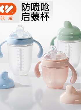 IKV爱咔威鸭嘴杯学饮杯硅胶婴幼儿奶瓶吸管杯仿母乳防呛防胀气杯