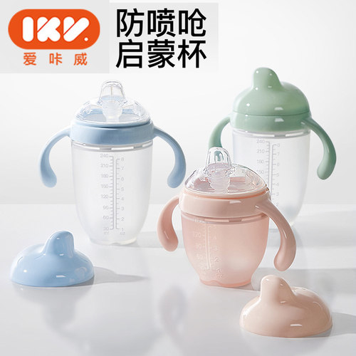 爱咔威硅胶鸭嘴杯学饮杯宽口径