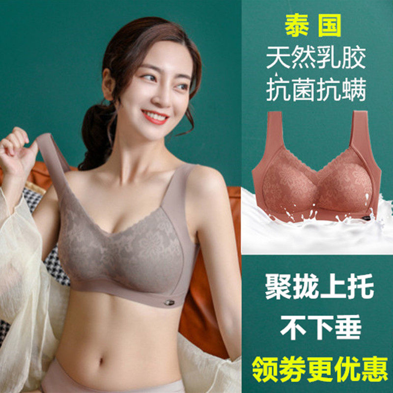 小胸聚拢性感上托泰国乳胶内衣