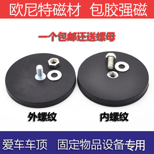 包胶磁铁车顶吸盘强磁包胶强磁广告牌吸盘包胶磁铁吸盘强磁底座