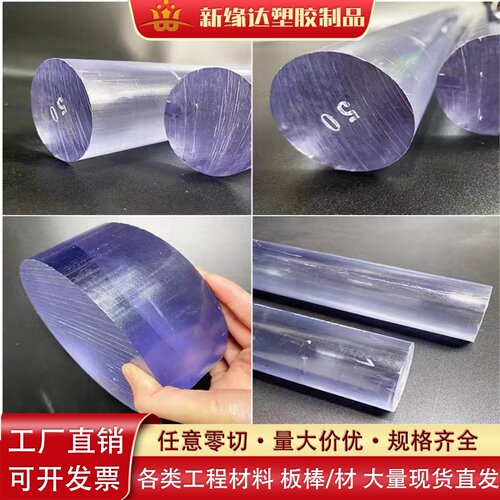 进口透明pa66棒peek棒ppsu棒零切