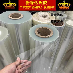 透明进口PA66尼龙薄膜耐高温TPU膜POM赛钢PETG薄膜PTFE卷材PC片材