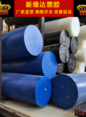 进口蓝色mc901尼龙pa66加玻纤pa6t板pa9t灰色尼龙板POM棒＋GF30