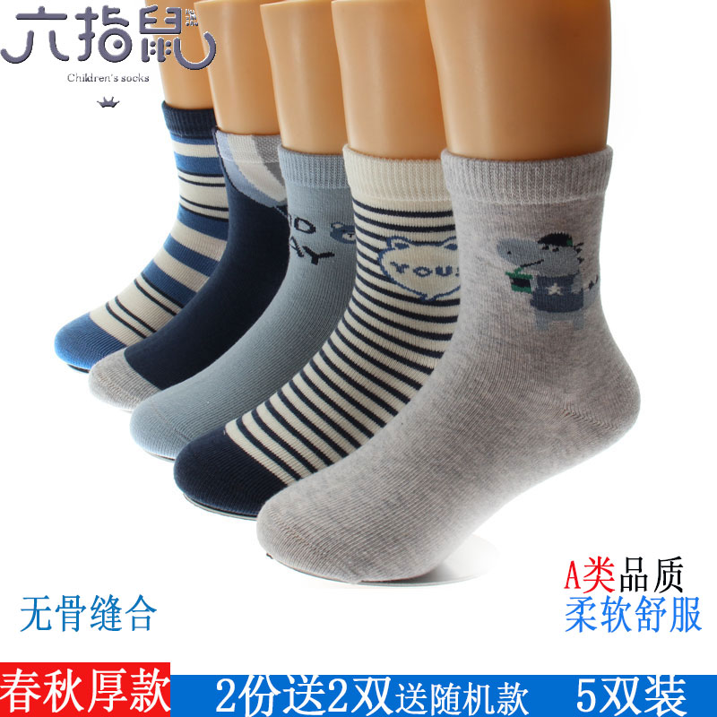 无骨缝合六指鼠儿童袜子可爱童袜