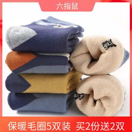 六指鼠男童毛圈袜秋冬儿童中筒袜加厚保暖冬季纯棉宝宝男孩女袜子