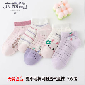 六指鼠无骨缝合春夏薄网眼船袜5