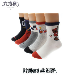 男孩中大童全棉 纯棉袜男宝秋季 六指鼠男女童儿童袜子秋冬季 春秋款