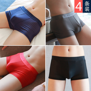 冰丝内裤 短裤 网孔男平角裤 运动网眼四角裤 头 透气夏天薄款 4条男士