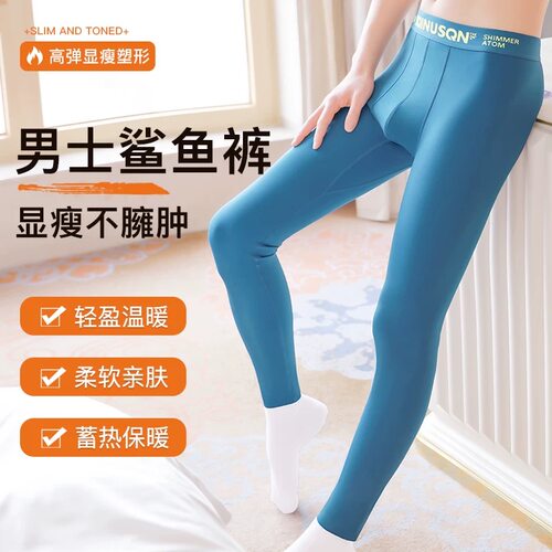 男秋裤紧身保暖裤抗菌打底鲨鱼裤