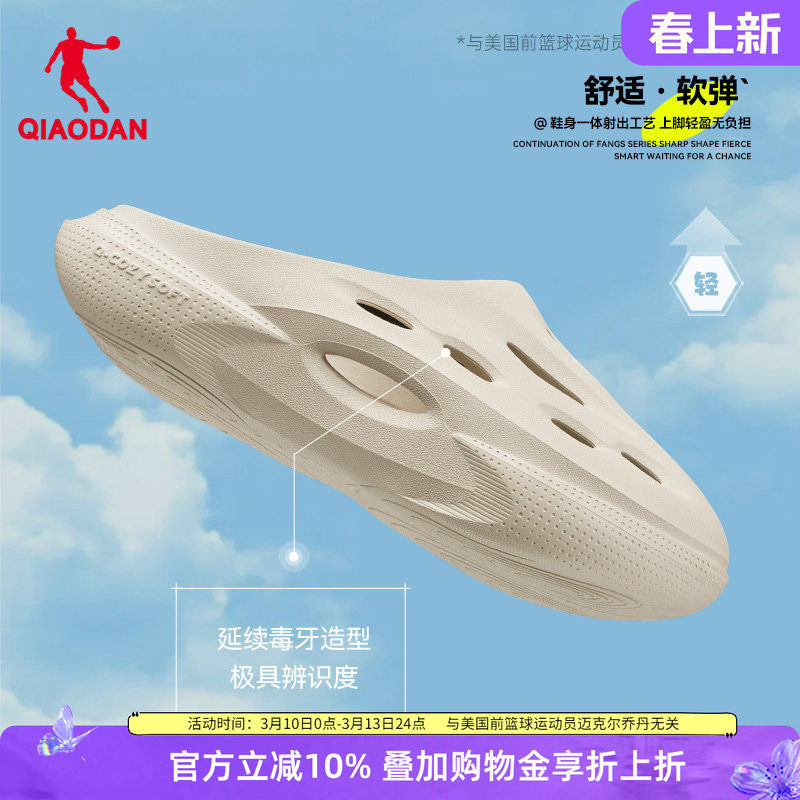 毒牙洞洞鞋|乔丹运动拖鞋男2026夏季休闲凉鞋外穿沙滩鞋拖情侣鞋