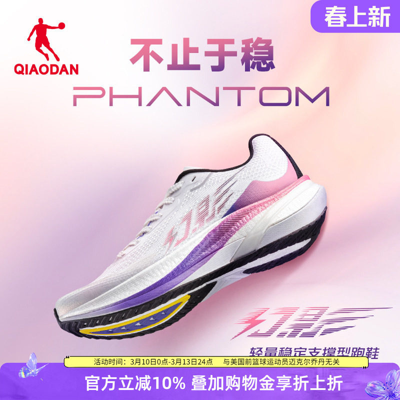 �ǵ���Ӱ�ܲ�Ь��Ь�ȶ�֧��רҵ��Ь�п�ŮЬ���ﻺ����ѵ�˶�Ь 212.4Ԫ