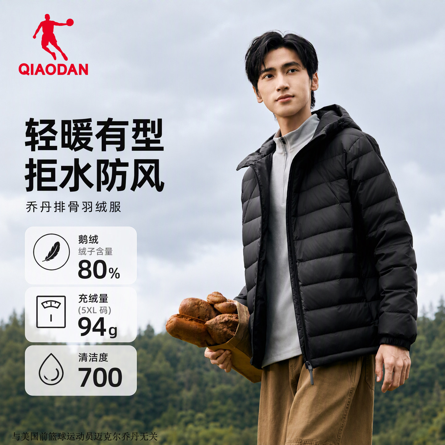 乔丹鹅绒男士轻薄防寒羽绒服