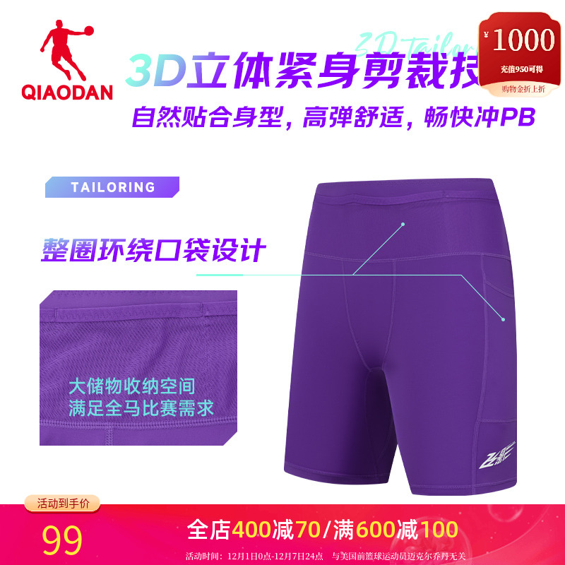 乔丹飞影半弹短裤男款夏季马拉松跑步速干紧身裤运动健身透气男裤