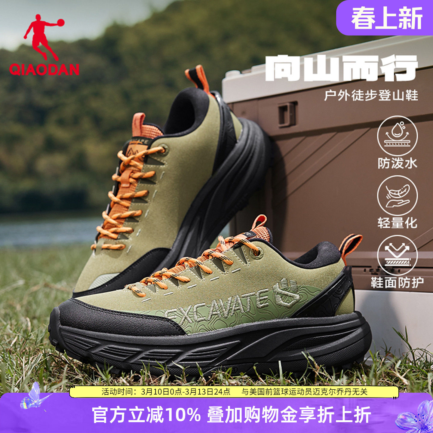 乔丹男鞋户外运动鞋男款革面防水越野徒步鞋防滑耐磨登山休闲鞋男