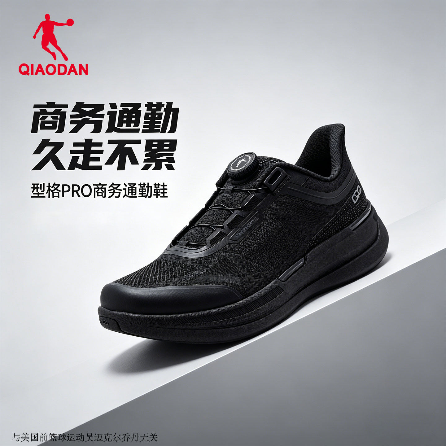 乔丹轻商务男鞋运动鞋2026新款网面透气黑色通勤鞋软底爸爸跑步鞋