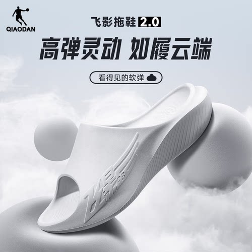 乔丹运动拖鞋女户外软底凉拖