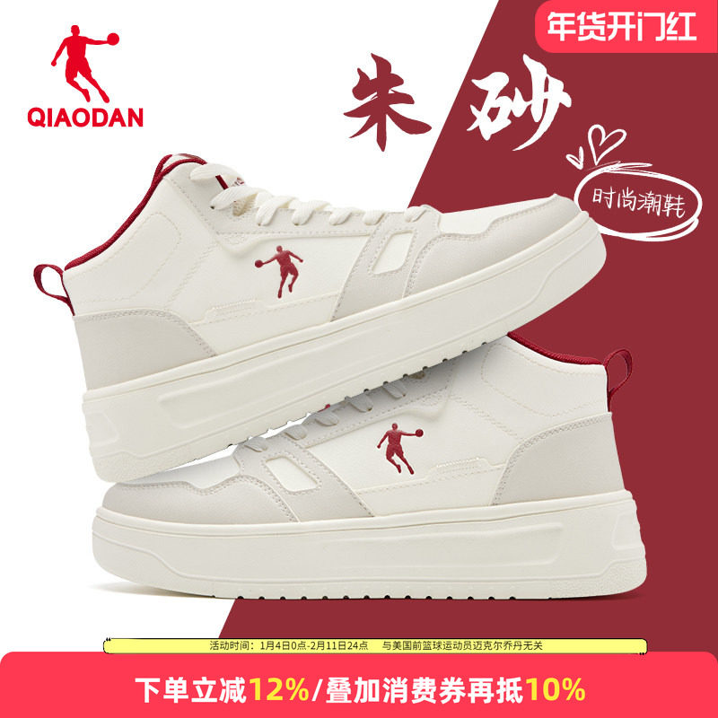 乔丹小白龙女鞋高帮综训板鞋2025秋季女款黑白熊猫运动鞋学生鞋子,运动鞋new,板鞋,淘宝优惠券,粉丝福利购,淘宝优惠卷