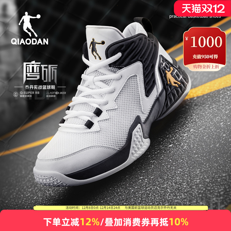 乔丹磨砺篮球鞋男鞋超轻便高帮实战球鞋2025新款防滑耐磨运动鞋男