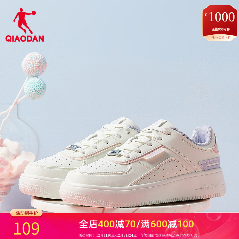 乔丹透气厚底女板鞋百搭潮流女鞋