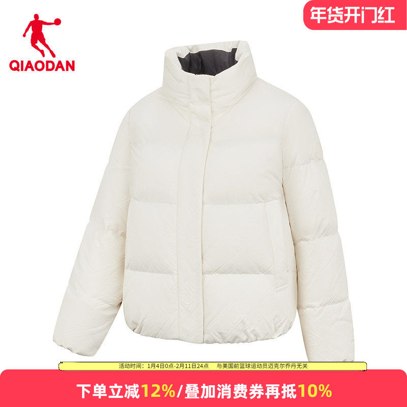乔丹女装短款羽绒服防泼水立领保暖外套抗静电运动服QDEGM2261003,运动服/休闲服装,运动羽绒服,淘宝优惠券,粉丝福利购,淘宝优惠卷