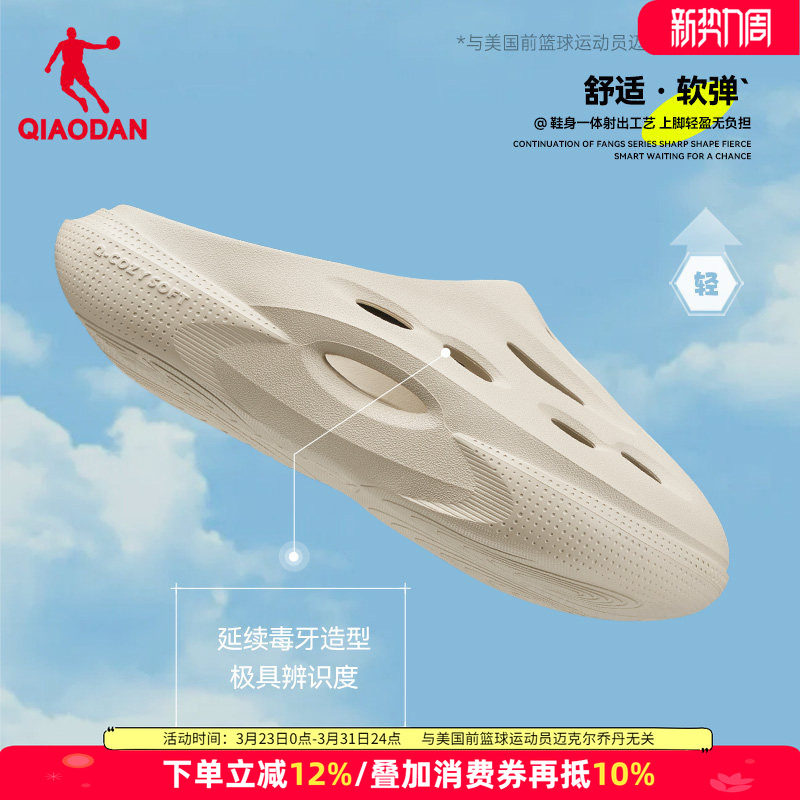 毒牙洞洞鞋|乔丹运动拖鞋男2026夏季休闲凉鞋外穿沙滩鞋拖情侣鞋