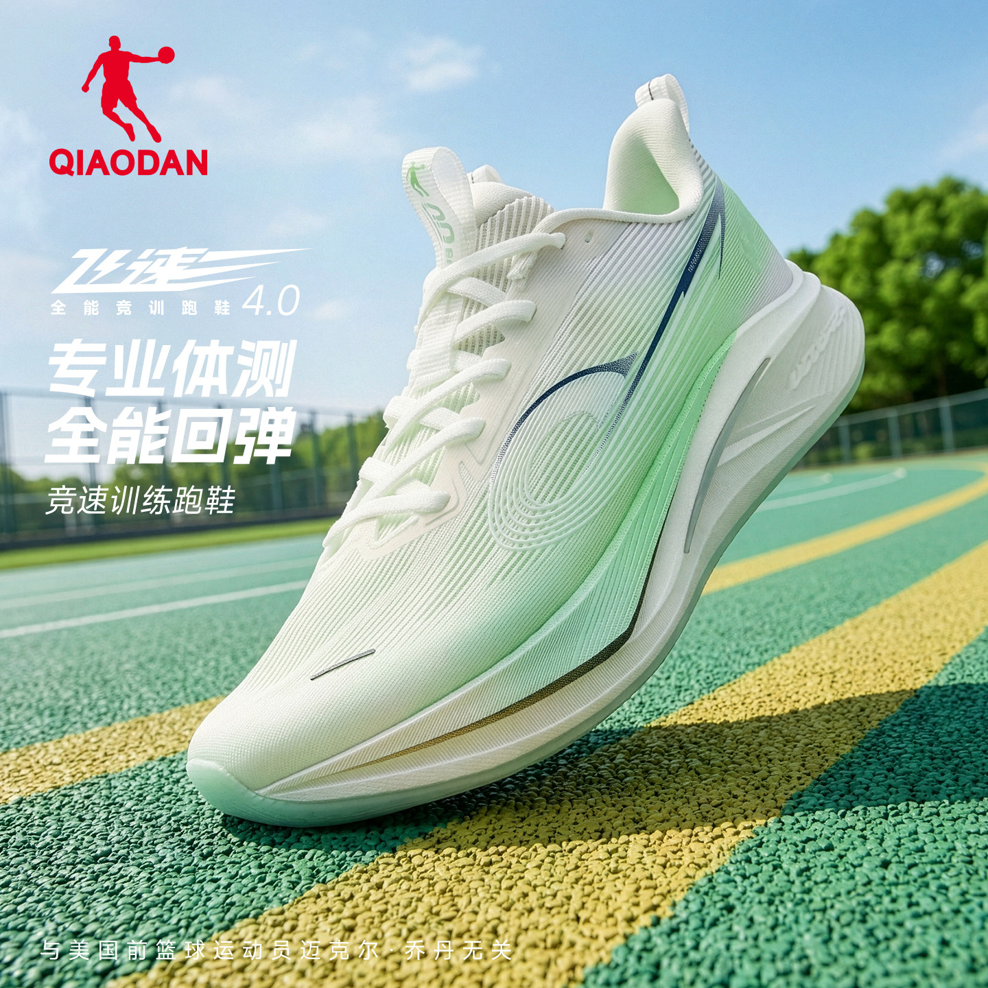 乔丹女鞋飞速4.0跑步鞋女夏季竞速训练减震运动鞋专业体测慢跑鞋