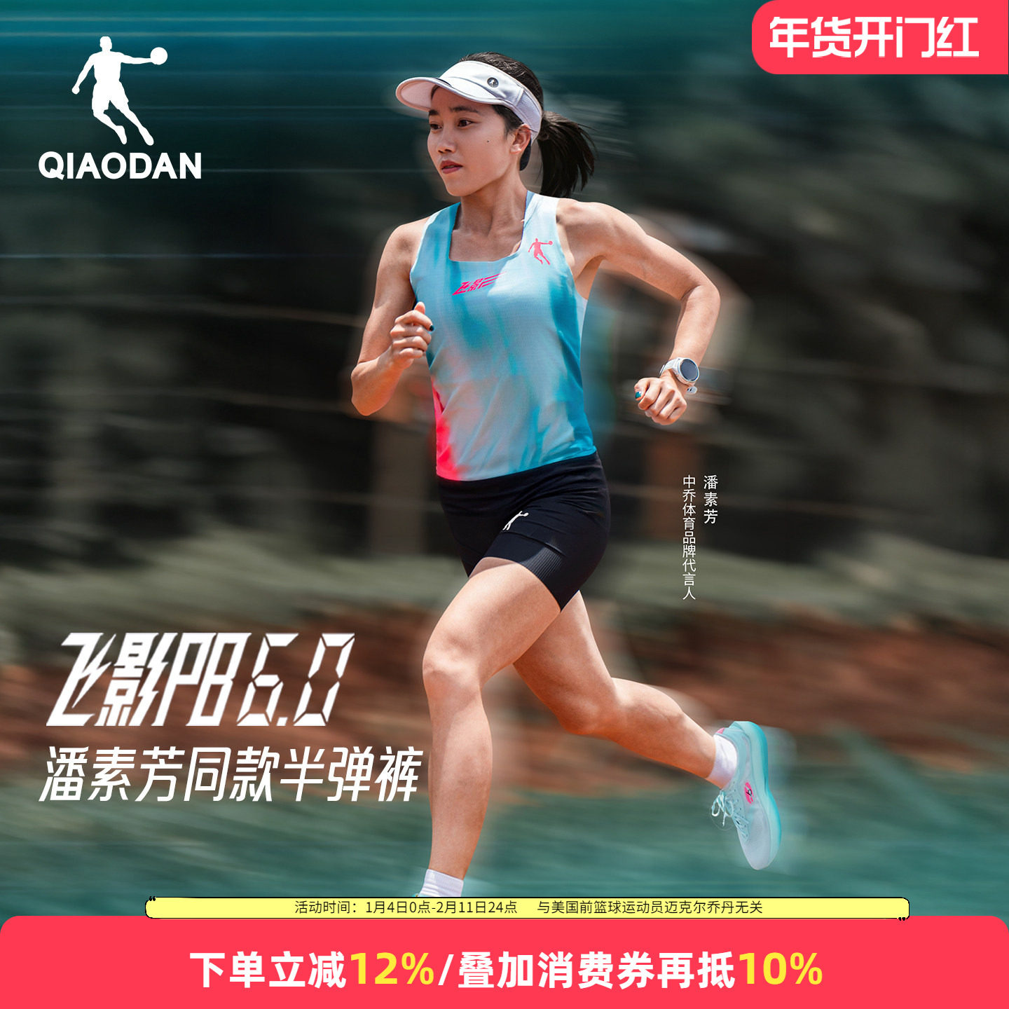 乔丹飞影PB6半弹短裤女子马拉松跑步裤2026春季针织紧身裤速干裤,运动服/休闲服装,运动中长裤／短裤,淘宝优惠券,粉丝福利购,淘宝优惠卷