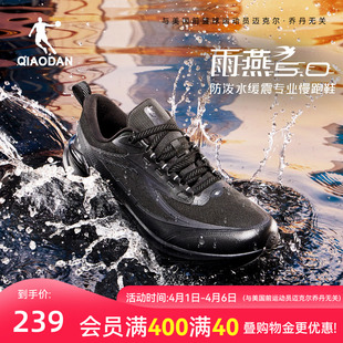 防滑减震舒适运动鞋 乔丹雨燕5 春夏季 2026新款 防水男鞋 综训跑步鞋