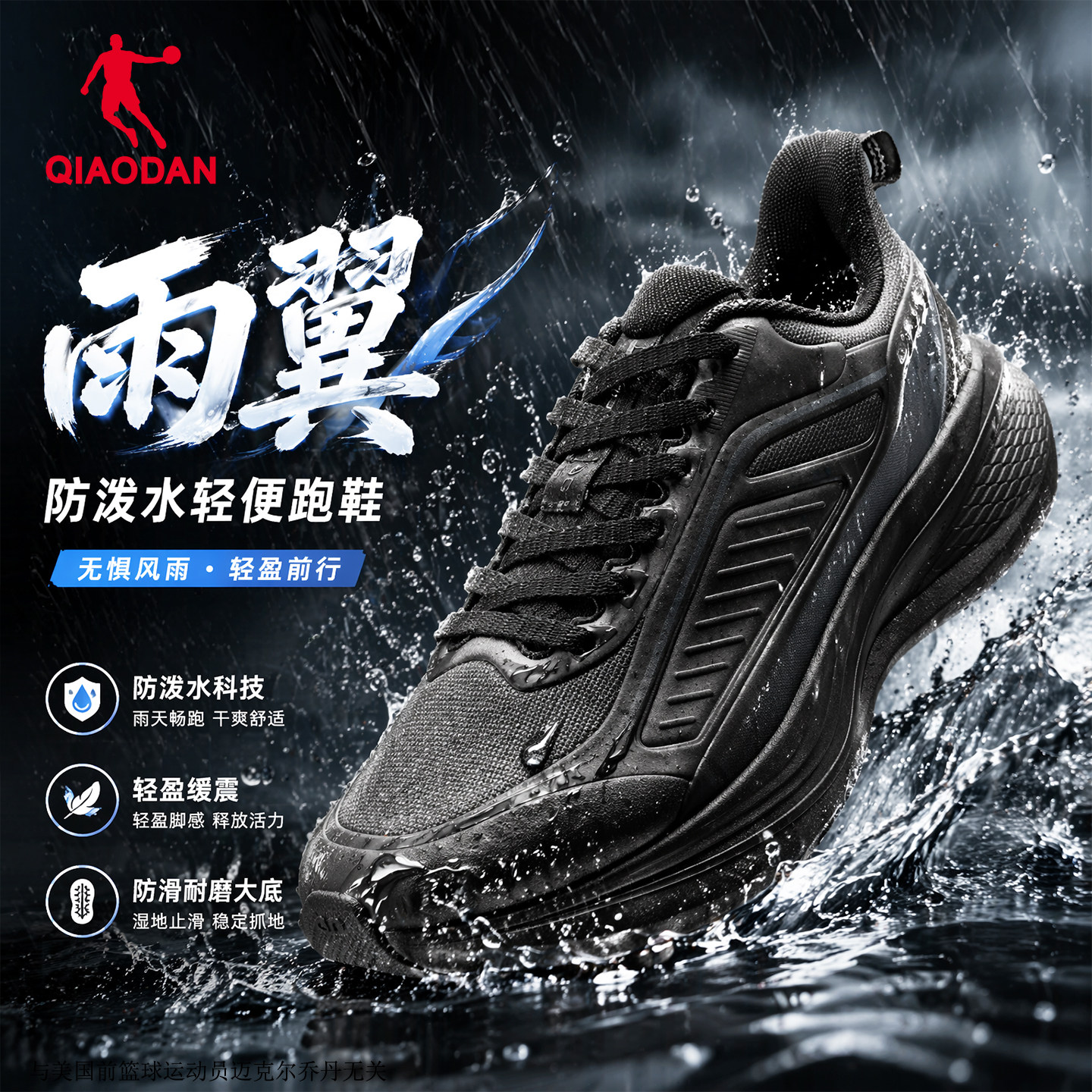 雨翼|乔丹男鞋防水跑步鞋2026冬季加绒保暖运动鞋男款户外雪地鞋