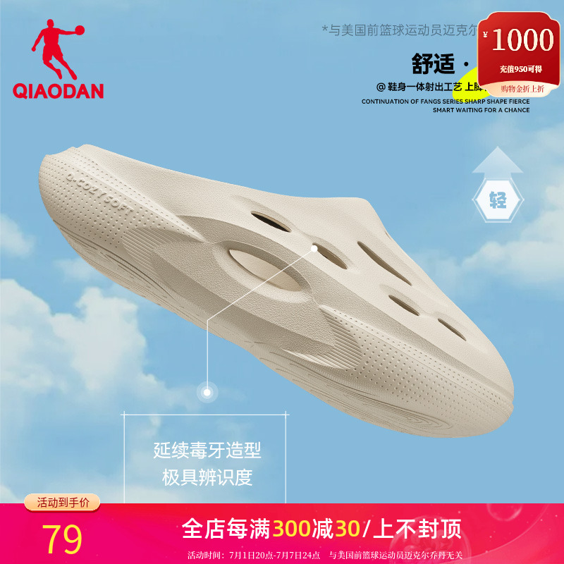 毒牙洞洞鞋|乔丹运动拖鞋男2025夏季休闲凉鞋外穿沙滩鞋拖情侣鞋