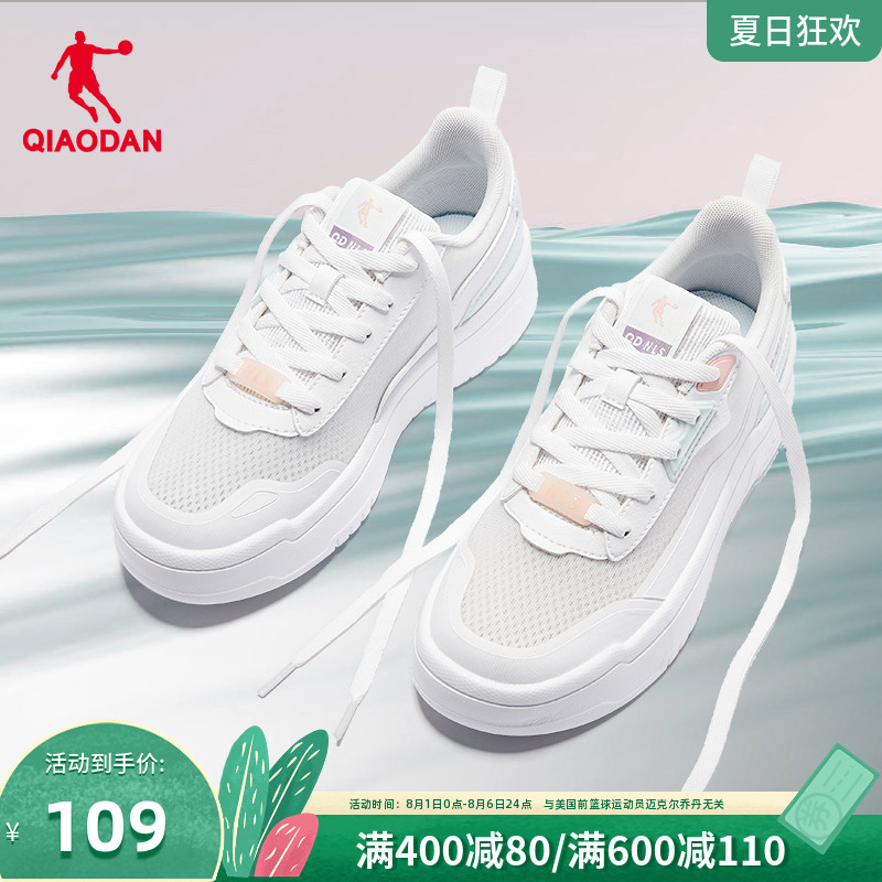 乔丹板鞋小白鞋轻便运动鞋