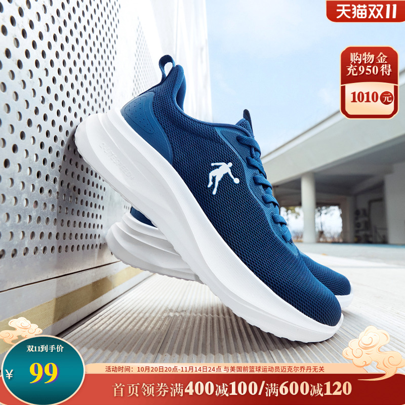 乔丹跑步鞋男2025年夏季新款网面透气运动鞋轻便软底男鞋减震跑鞋