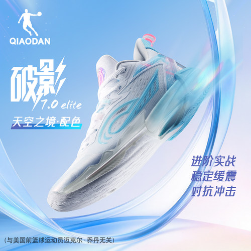 乔丹破影7Elite篮球鞋男低帮耐磨