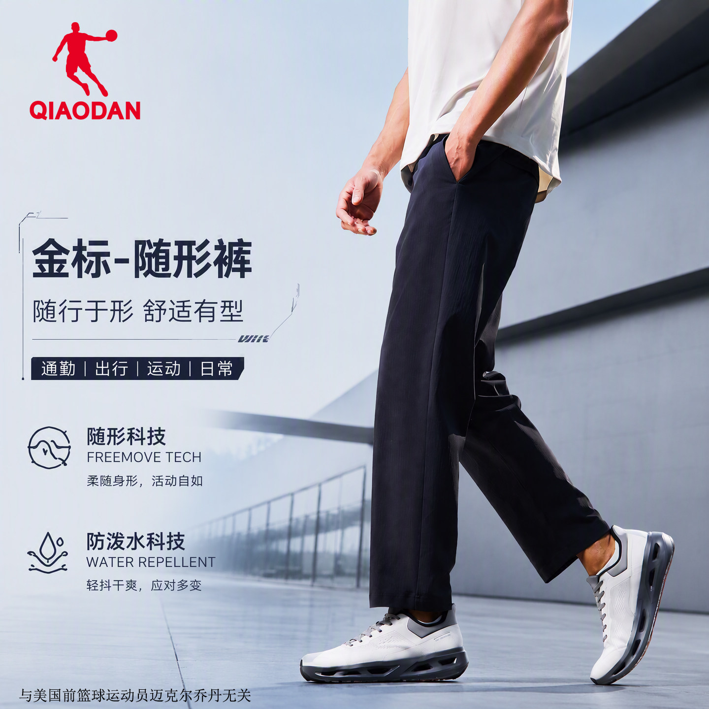 乔丹男款防泼水九分运动长裤
