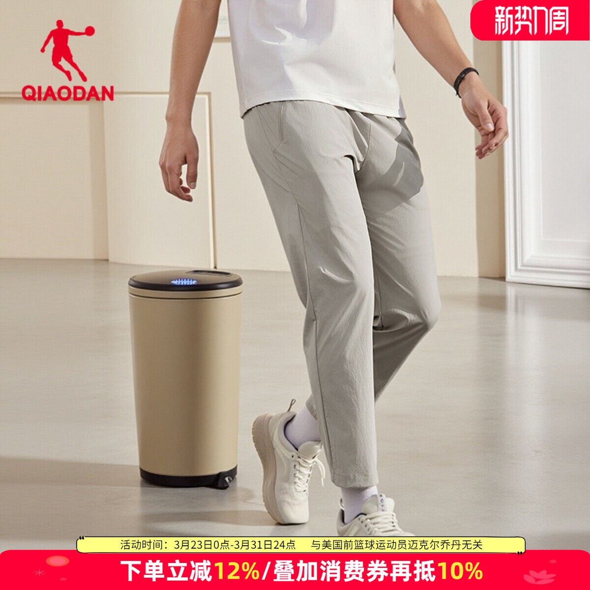 乔丹速干运动长裤男款2026新款夏季梭织直筒运动裤宽松弹力休闲裤