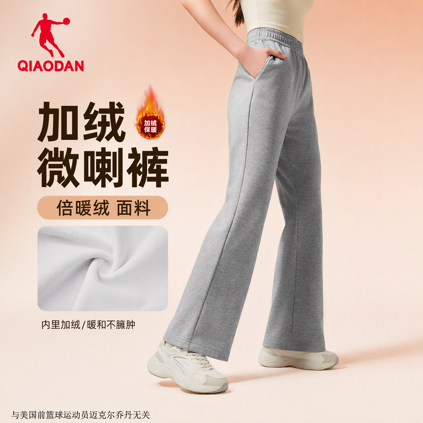 乔丹女加绒保暖显瘦运动卫裤
