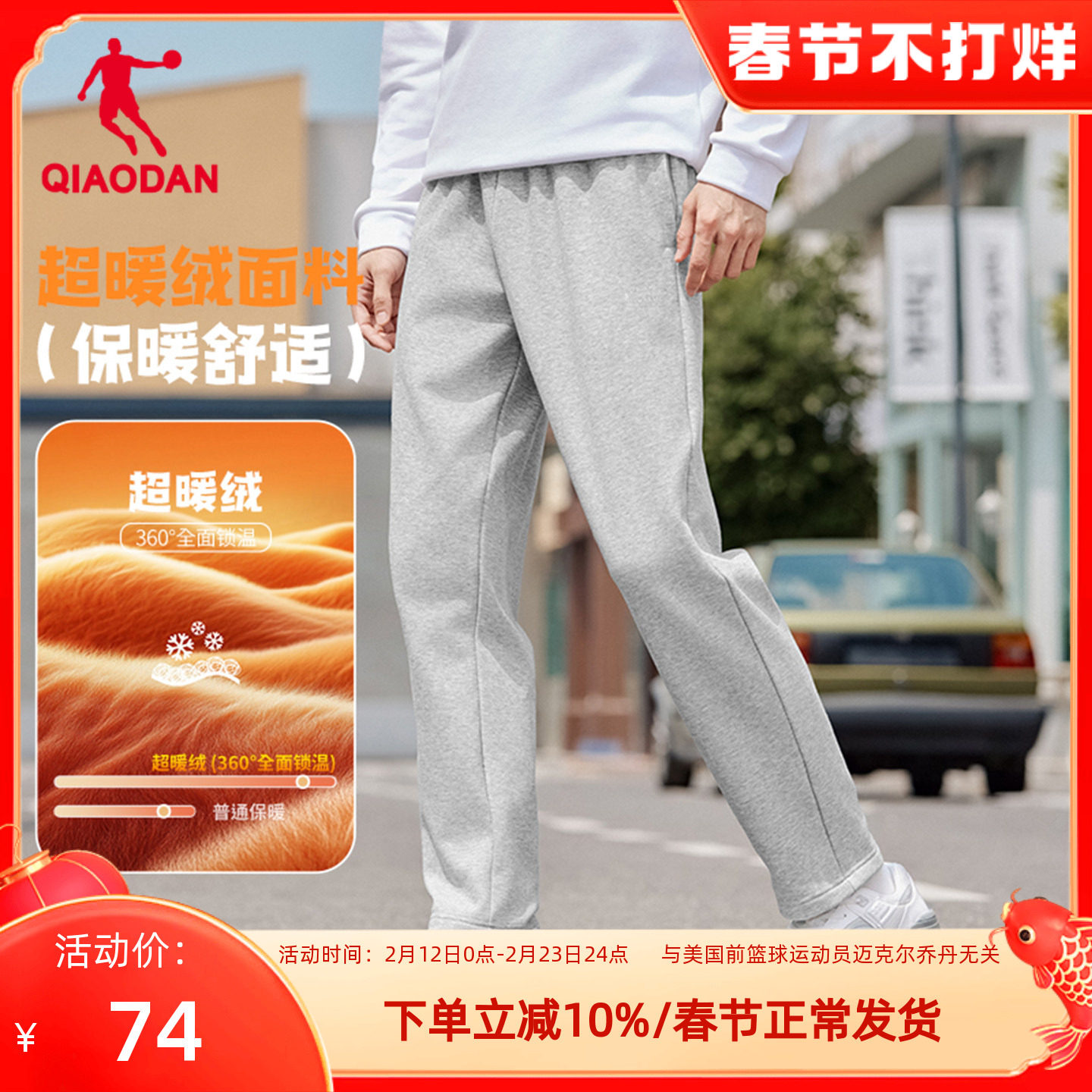 乔丹男裤冬季加厚运动裤2025新款加绒直筒休闲裤抗寒保暖宽松长裤