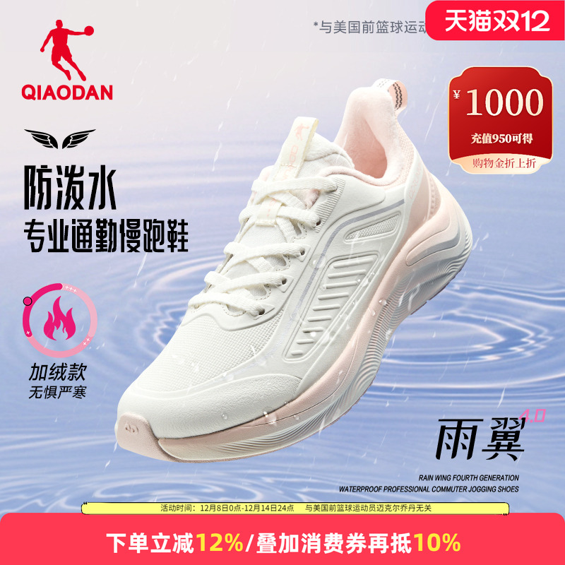 乔丹女鞋加绒跑步鞋保暖二棉鞋