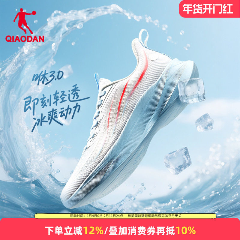 乔丹跑步鞋男鞋2025夏季新款网面透气轻便跑鞋减震回弹运动鞋男款